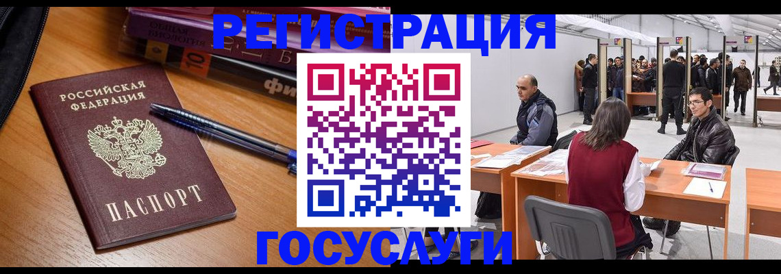 прописка иностранных граждан в Чкаловске