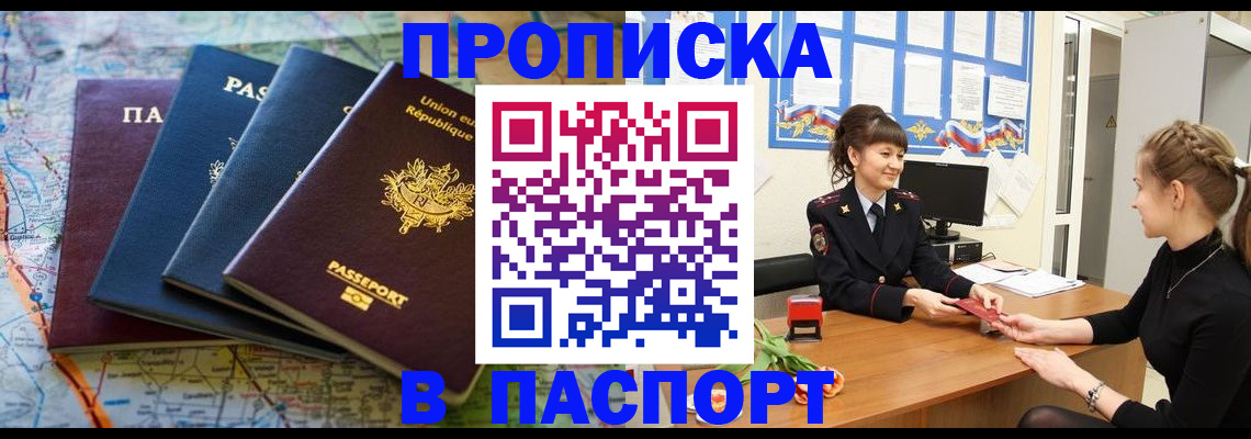 временная регистрация гарантия в Чкаловске
