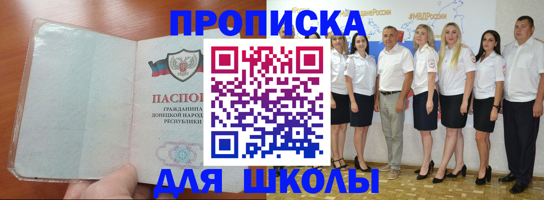 временная регистрация купить в Чкаловске